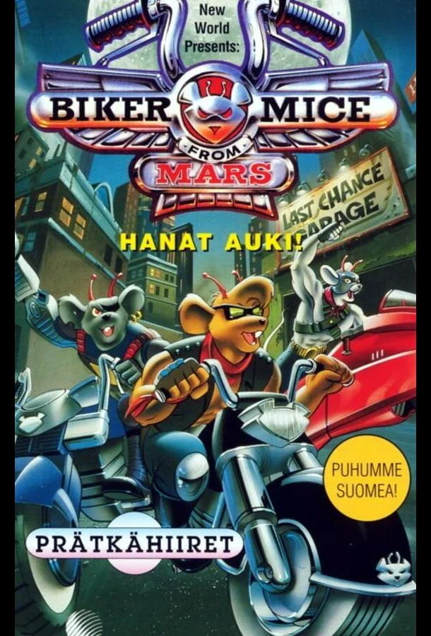 Аниме-сериал Мыши-рокеры с Марса 1993 смотреть онлайн бесплатно в хорошем качестве