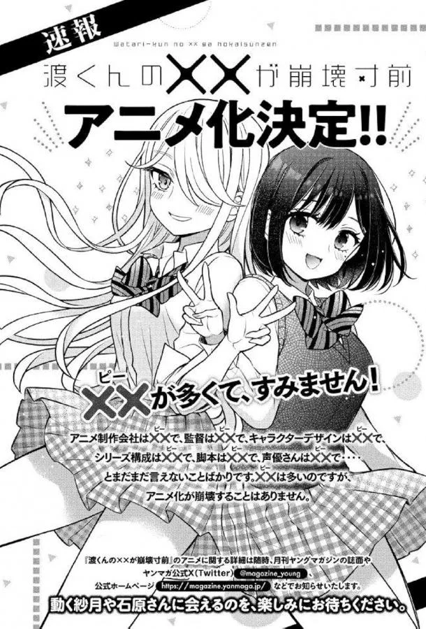 Аниме-сериал Ватари на грани краха 2025 смотреть онлайн бесплатно в хорошем качестве