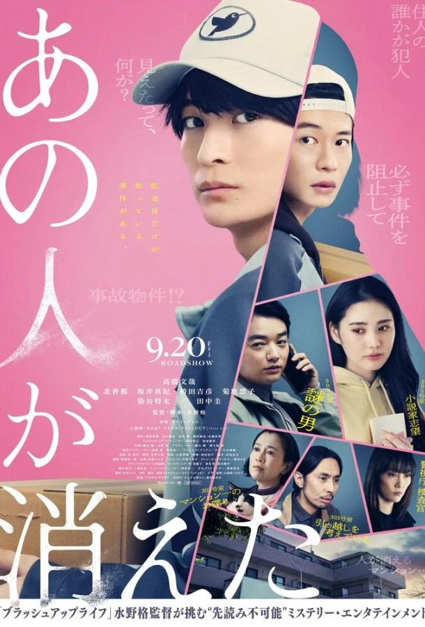 Фильм Этот человек исчез 2024 смотреть онлайн бесплатно в хорошем качестве