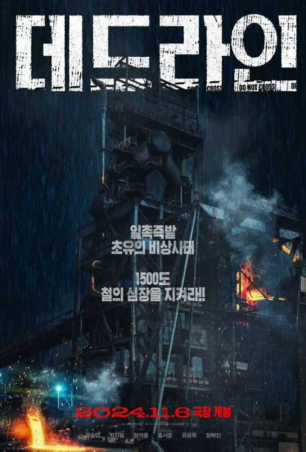 Фильм Предел 2024 смотреть онлайн бесплатно в хорошем качестве